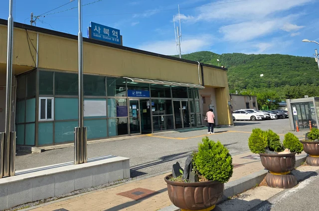 사북역 전경