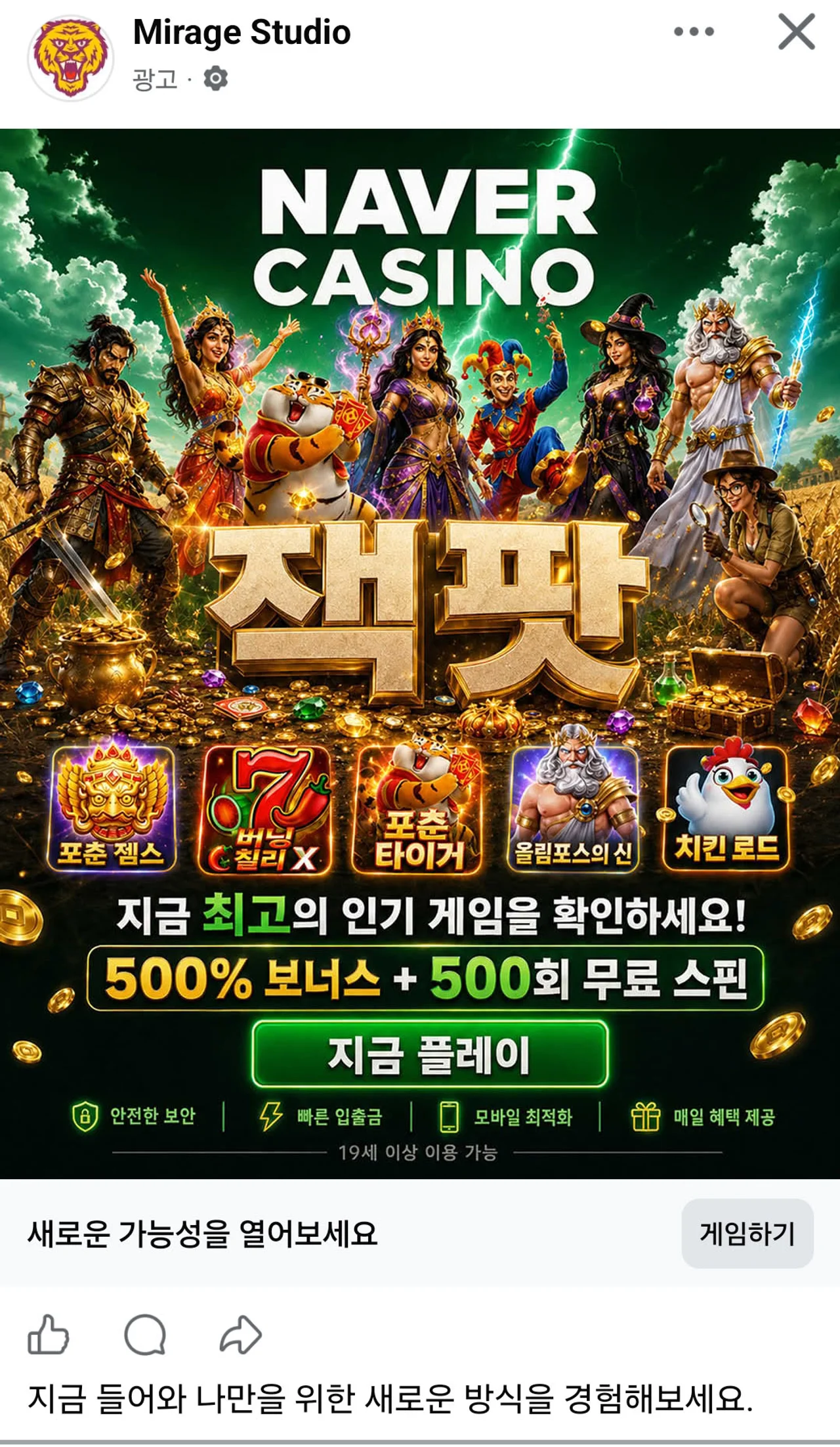 온라인 불법도박 홍보영상 네이버 사칭 온라인 불법 카지노 홍보영상