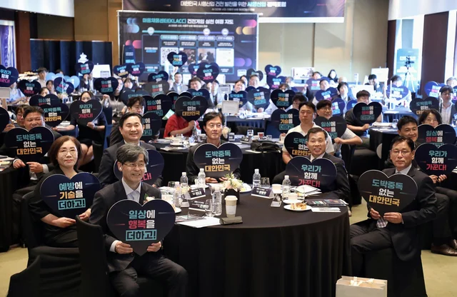 강원랜드·마사회, '제2회 사행산업 정책 포럼' 공동 개최