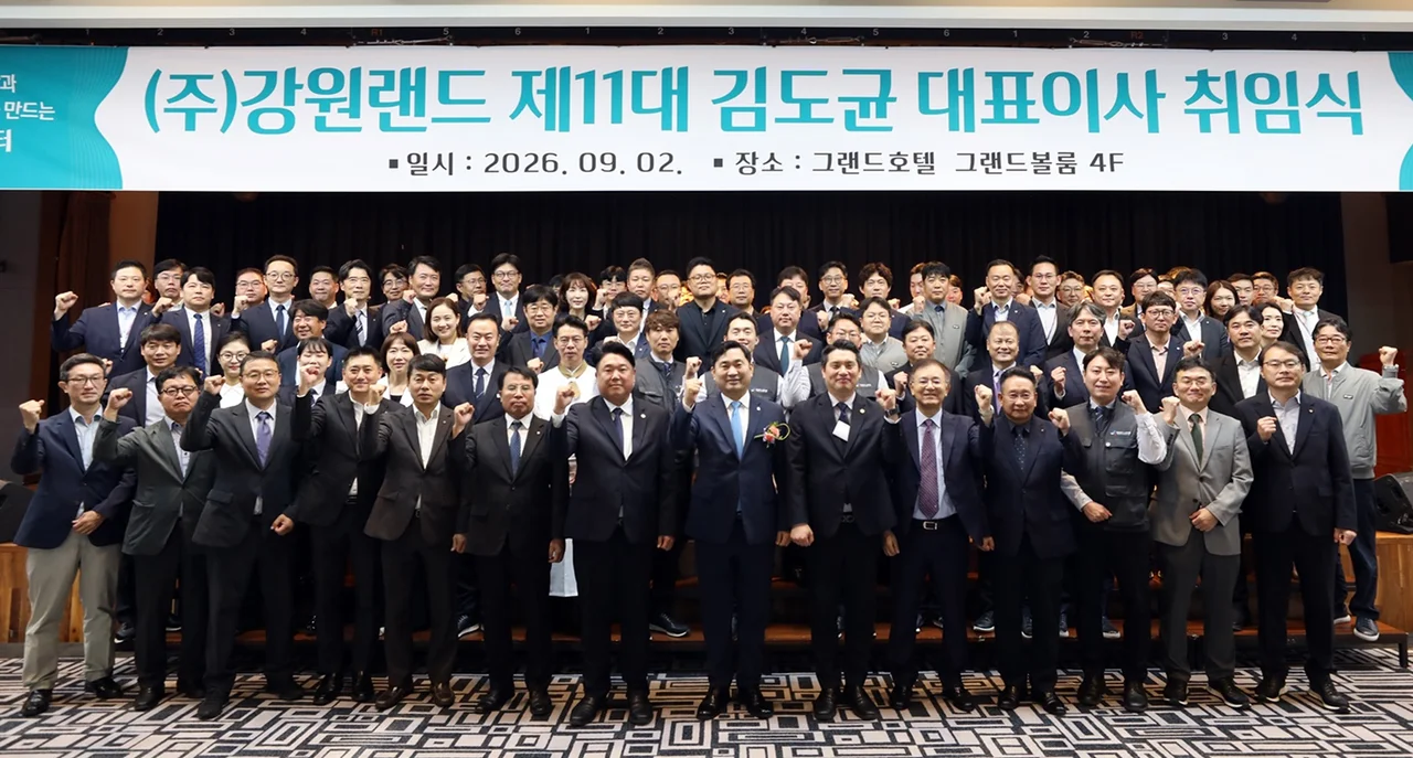 2일 하이원호텔 그랜드볼룸에서 열린 김도균 대표이사 취임식에서 임직원들과 파이팅을 외치고 있다.