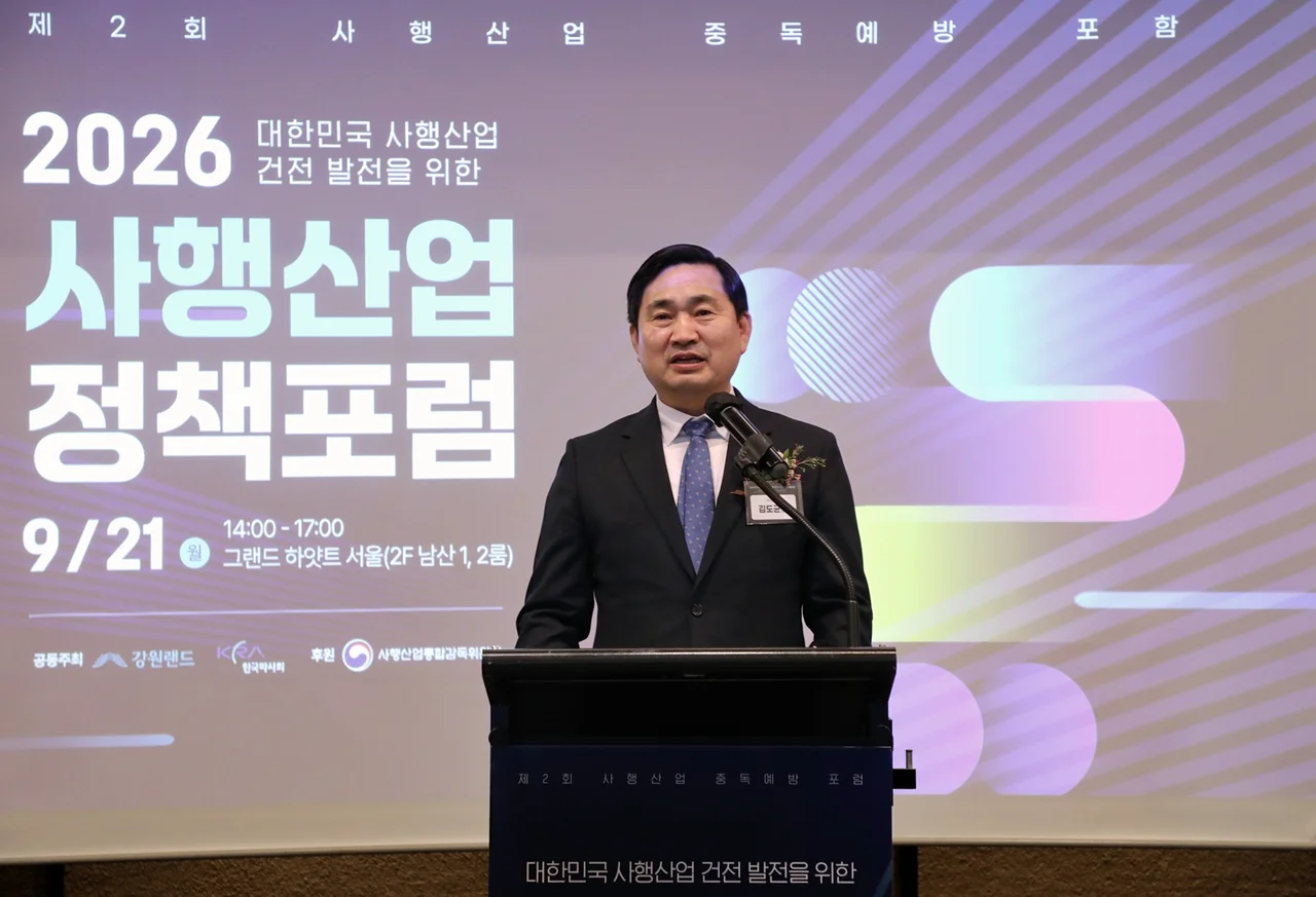 강원랜드와 한국마사회가 21일 그랜드 하얏트 서울에서 'AI 대전환 시대, 이용자 보호 패러다임의 전환'을 주제로 열린 '제2회 사행산업 정책 포럼'에서 김도균 강원랜드 사장이 인사말을 하고 있다.(강원랜드) '제2회 사행산업 정책 포럼'에서 김도균 강원랜드 사장이 인사말을 하고 있다.(강원랜드)